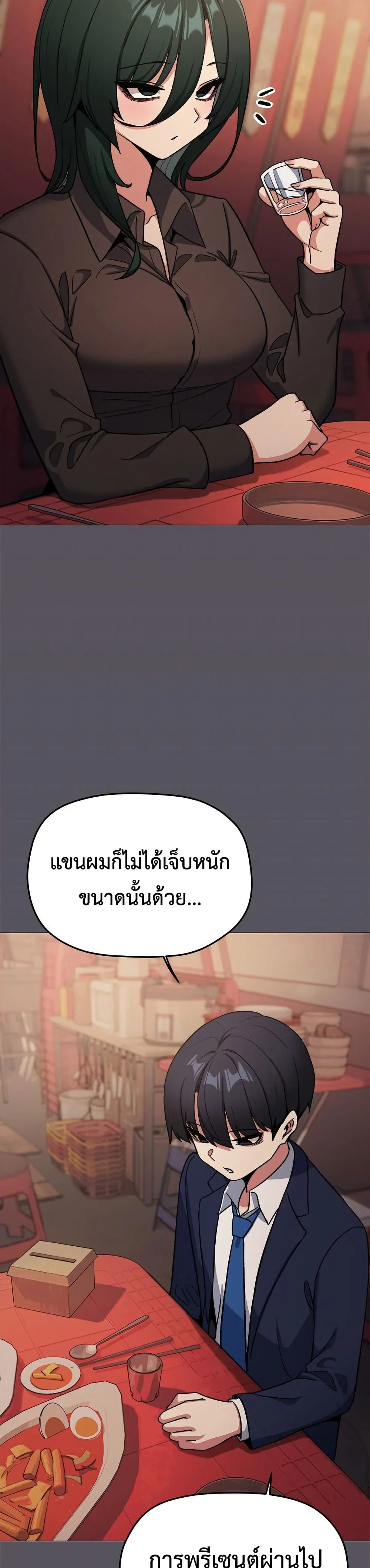 เลิกสูบบุหรี่ ตอนที่ 78 หน้า 33 - โดจินแปลไทย