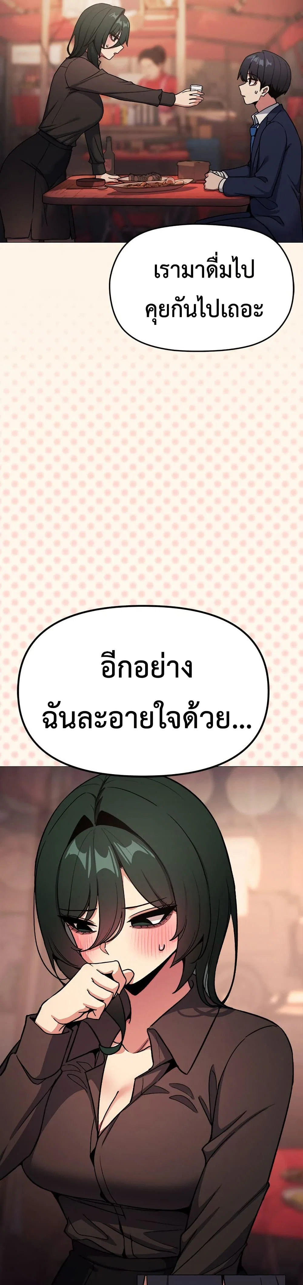 เลิกสูบบุหรี่ ตอนที่ 78 หน้า 36 - โดจินแปลไทย