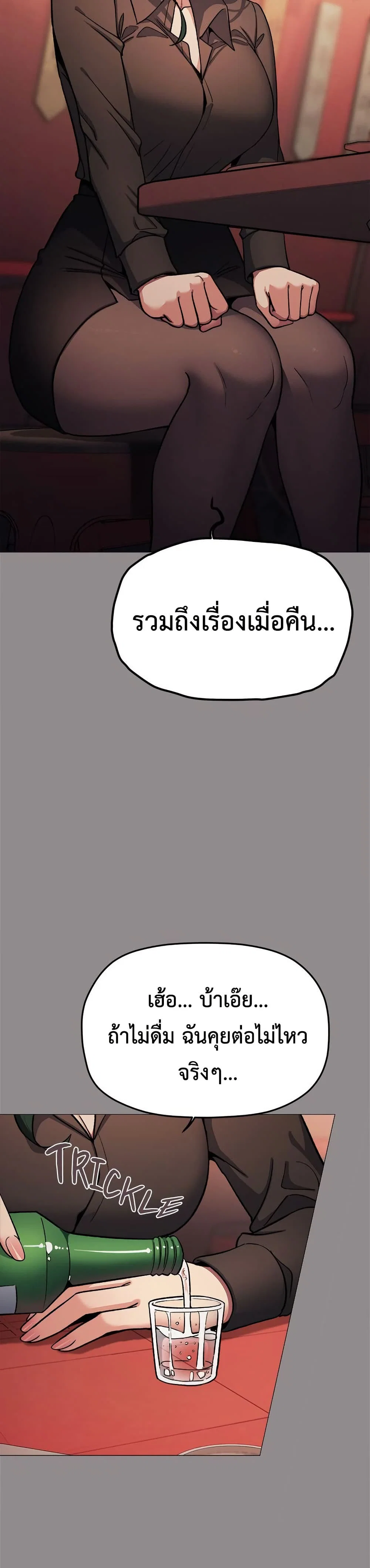 เลิกสูบบุหรี่ ตอนที่ 78 หน้า 39 - โดจินแปลไทย
