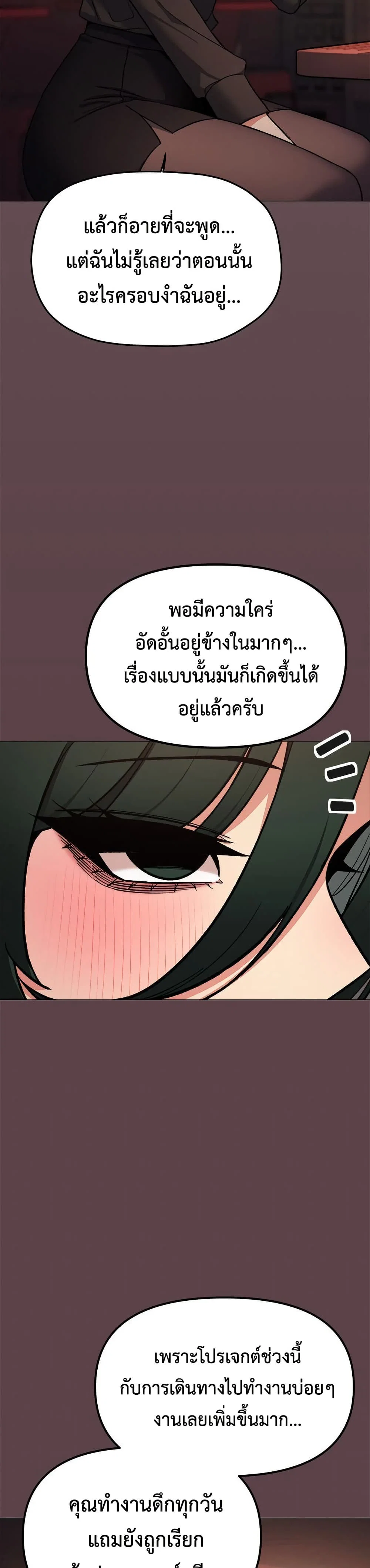 เลิกสูบบุหรี่ ตอนที่ 78 หน้า 41 - โดจินแปลไทย