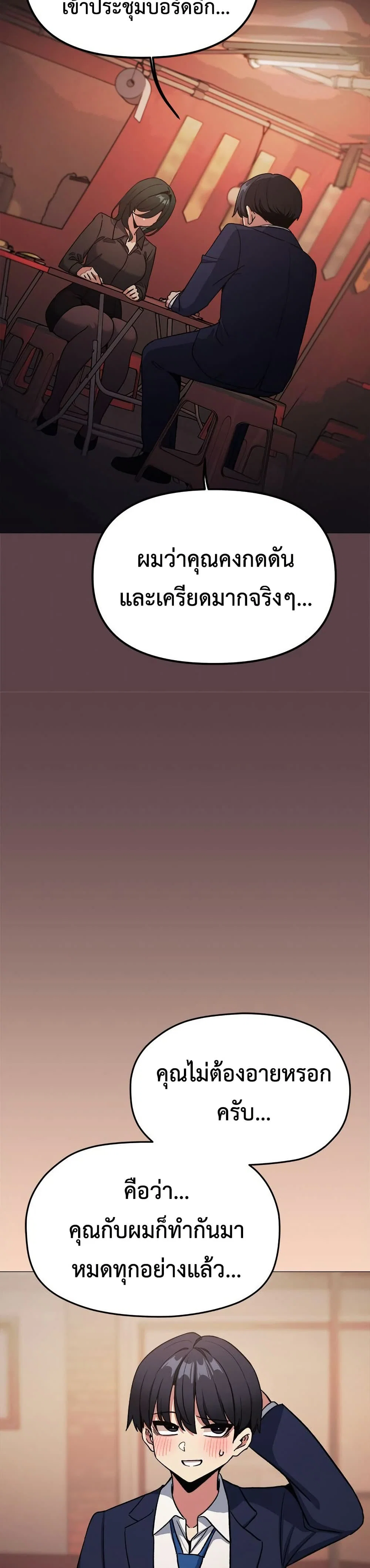 เลิกสูบบุหรี่ ตอนที่ 78 หน้า 42 - โดจินแปลไทย
