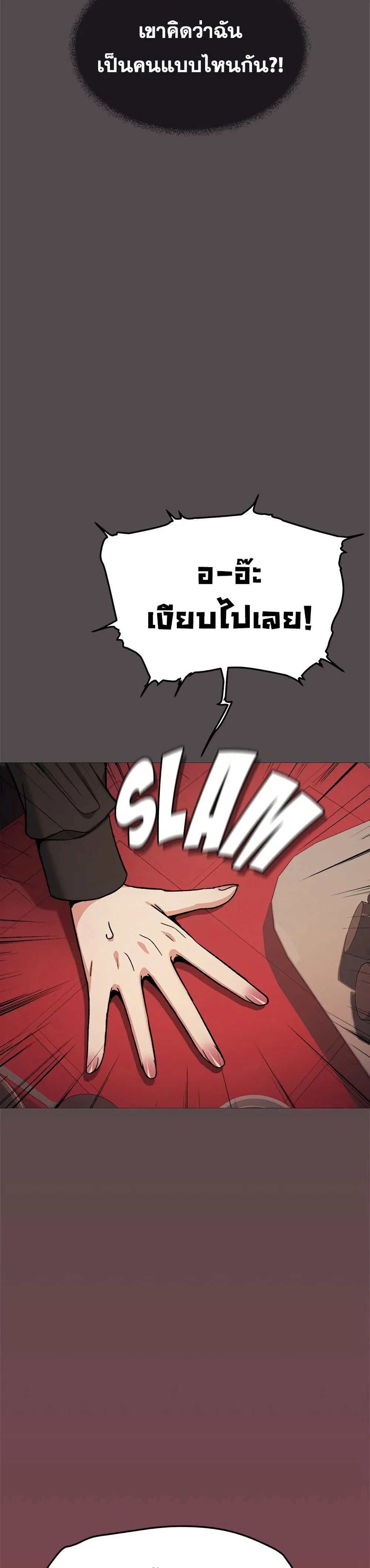 เลิกสูบบุหรี่ ตอนที่ 78 หน้า 46 - โดจินแปลไทย