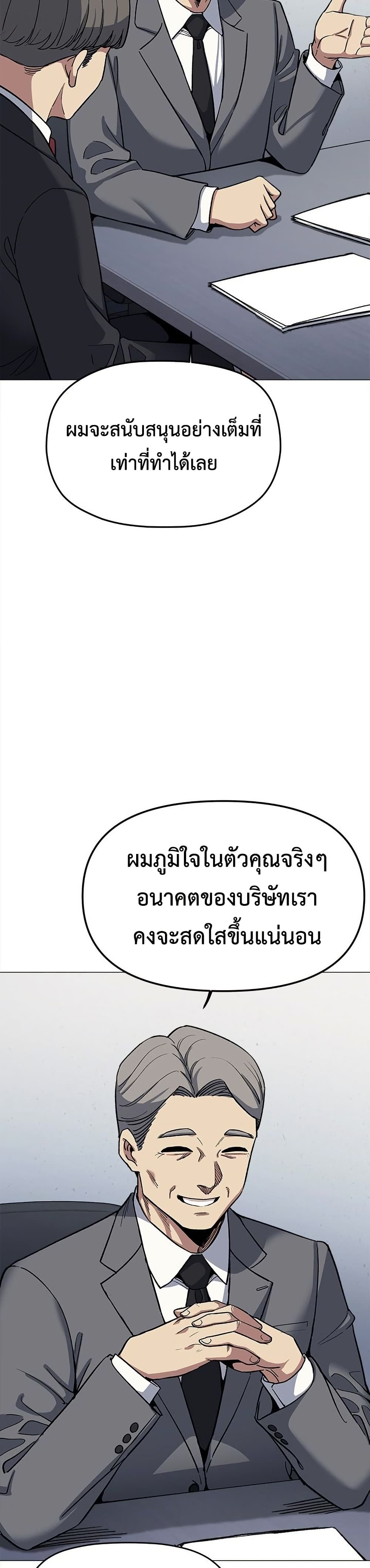 เลิกสูบบุหรี่ ตอนที่ 78 หน้า 5 - โดจินแปลไทย