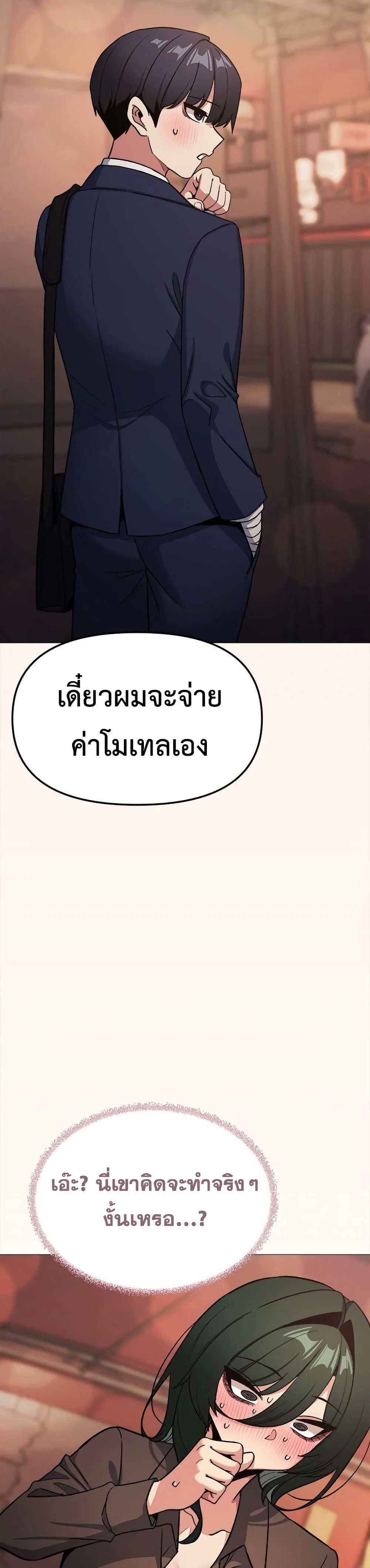 เลิกสูบบุหรี่ ตอนที่ 78 หน้า 50 - โดจินแปลไทย