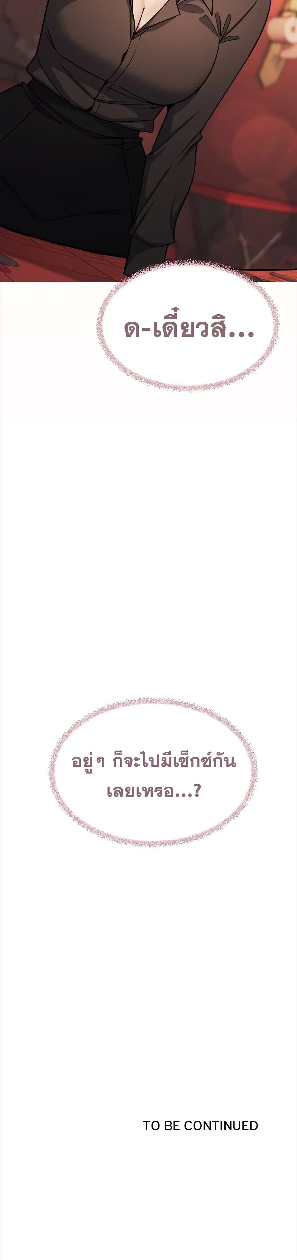 เลิกสูบบุหรี่ ตอนที่ 78 หน้า 51 - โดจินแปลไทย