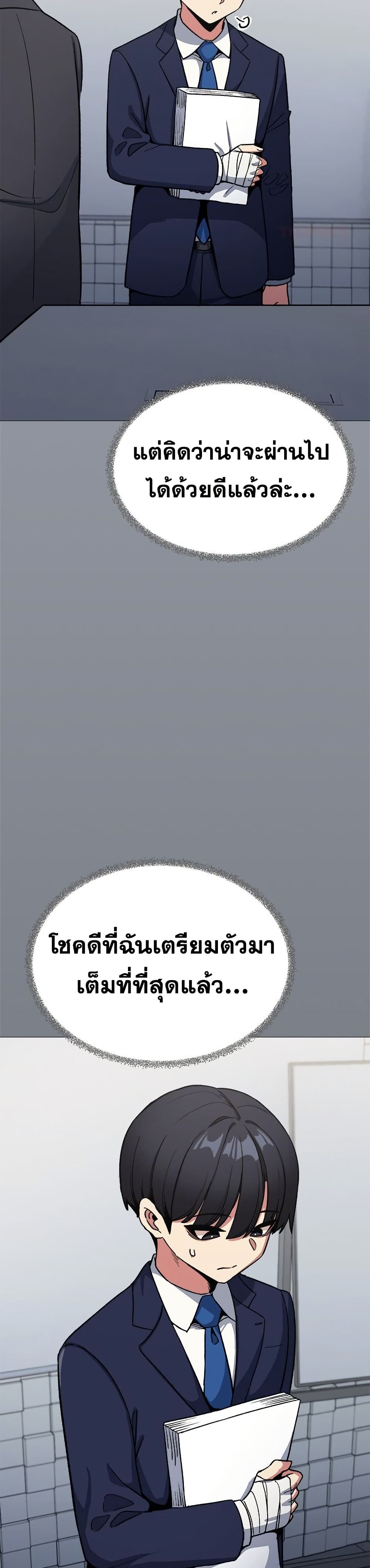 เลิกสูบบุหรี่ ตอนที่ 78 หน้า 8 - โดจินแปลไทย
