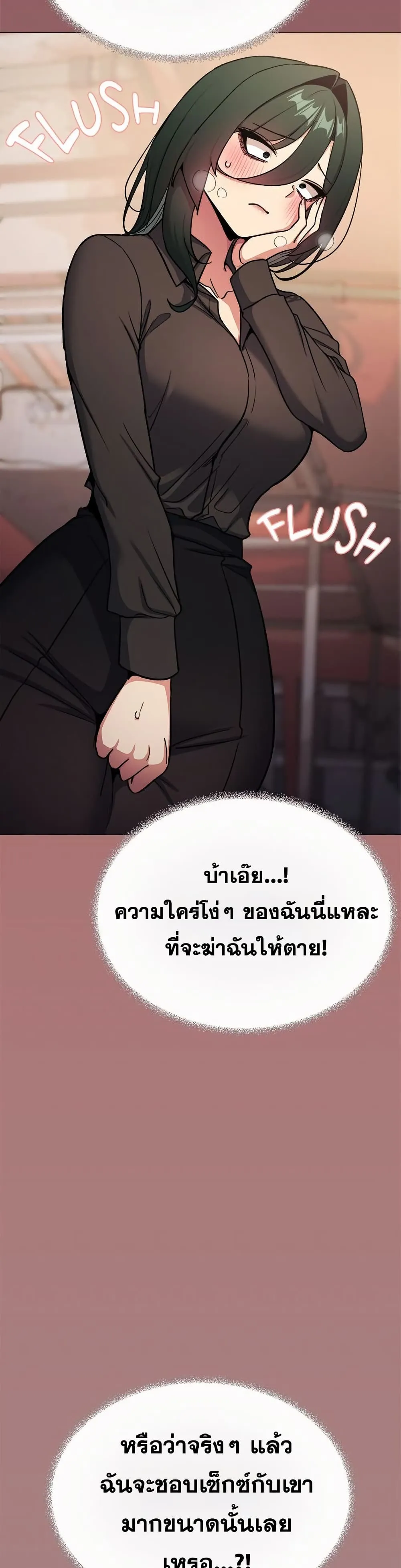 เลิกสูบบุหรี่ ตอนที่ 79 หน้า 10 - โดจินแปลไทย
