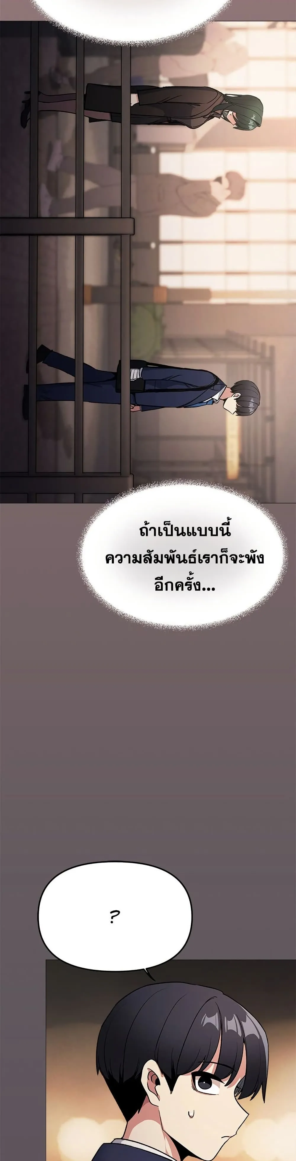 เลิกสูบบุหรี่ ตอนที่ 79 หน้า 12 - โดจินแปลไทย