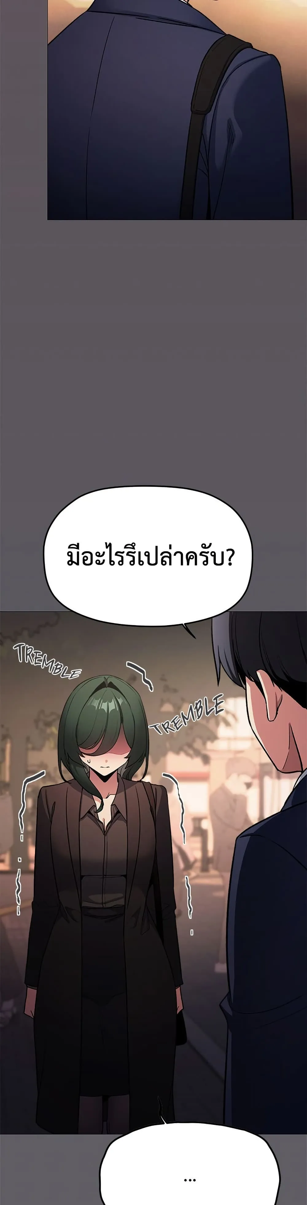 เลิกสูบบุหรี่ ตอนที่ 79 หน้า 13 - โดจินแปลไทย