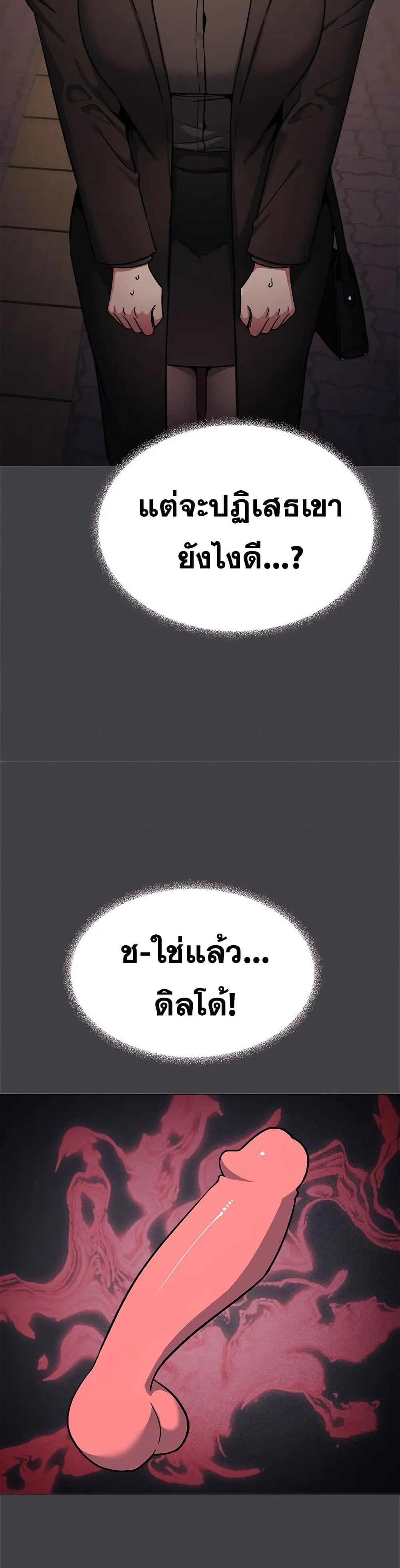 เลิกสูบบุหรี่ ตอนที่ 79 หน้า 16 - โดจินแปลไทย