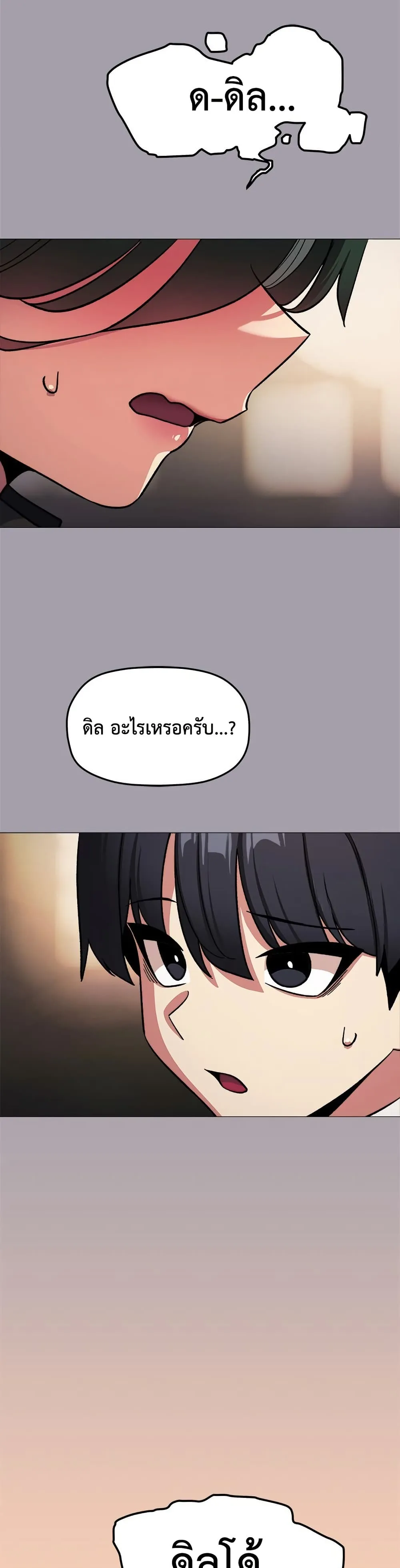 เลิกสูบบุหรี่ ตอนที่ 79 หน้า 20 - โดจินแปลไทย