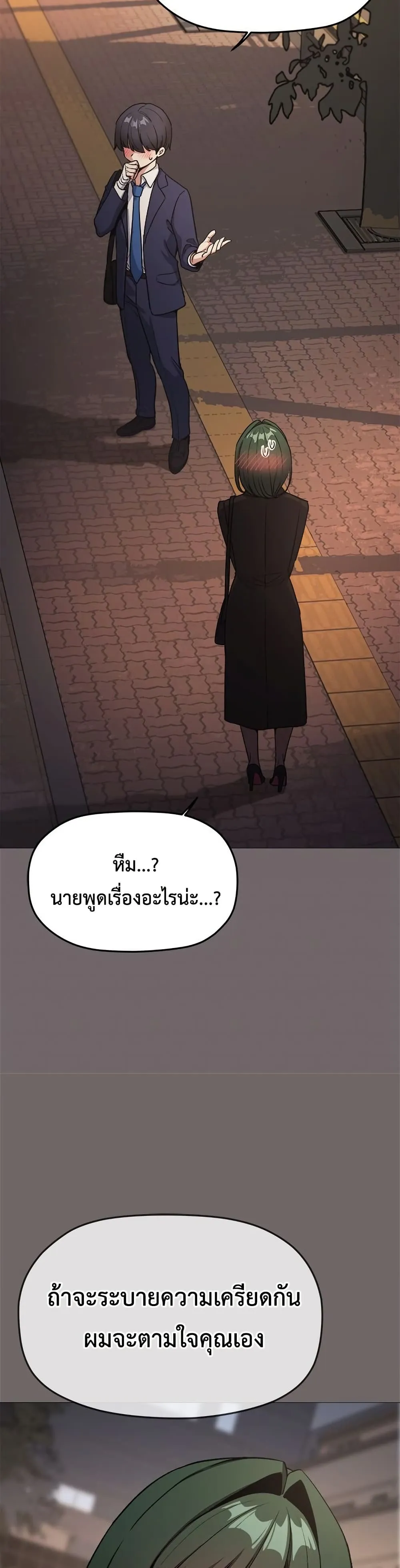 เลิกสูบบุหรี่ ตอนที่ 79 หน้า 24 - โดจินแปลไทย