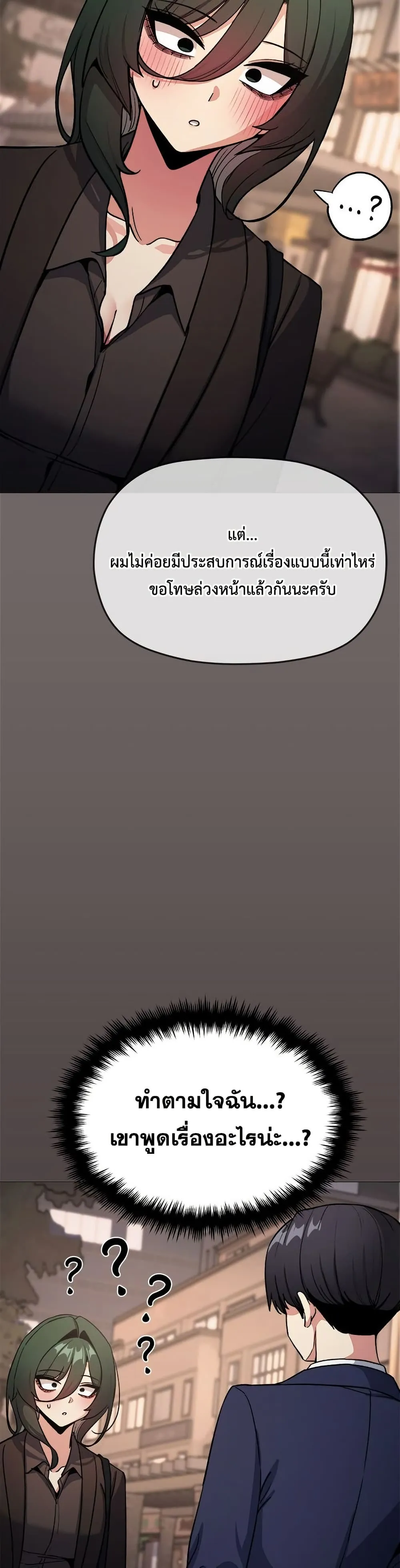 เลิกสูบบุหรี่ ตอนที่ 79 หน้า 25 - โดจินแปลไทย
