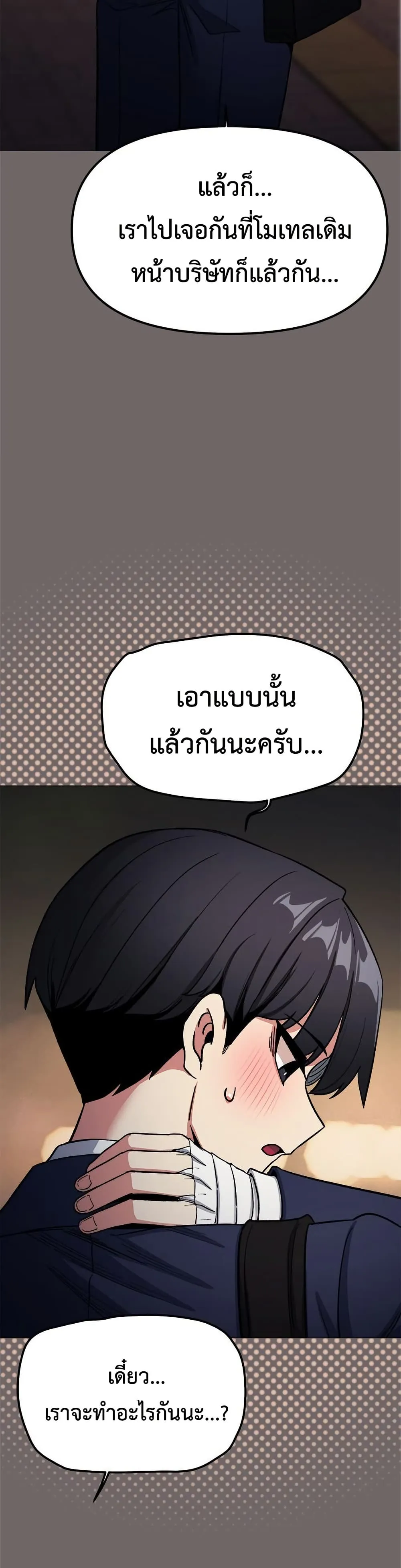 เลิกสูบบุหรี่ ตอนที่ 79 หน้า 27 - โดจินแปลไทย