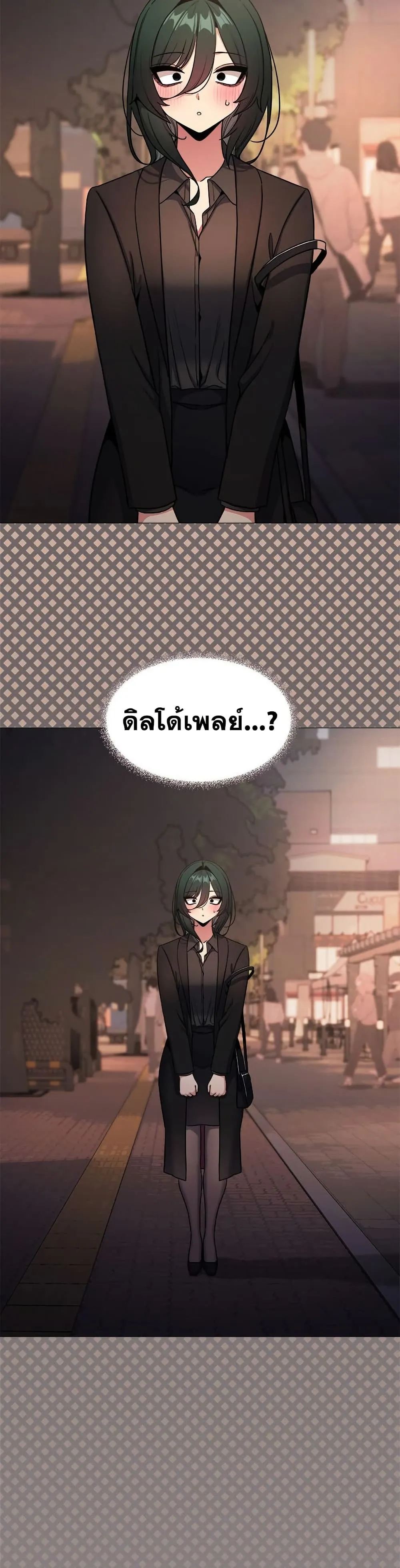 เลิกสูบบุหรี่ ตอนที่ 79 หน้า 29 - โดจินแปลไทย