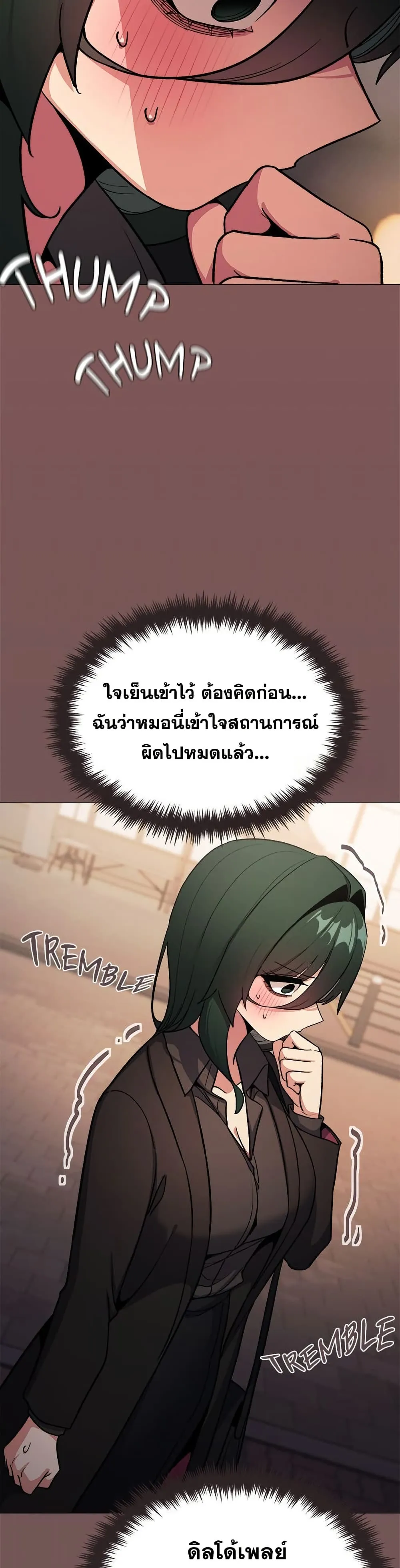 เลิกสูบบุหรี่ ตอนที่ 79 หน้า 32 - โดจินแปลไทย