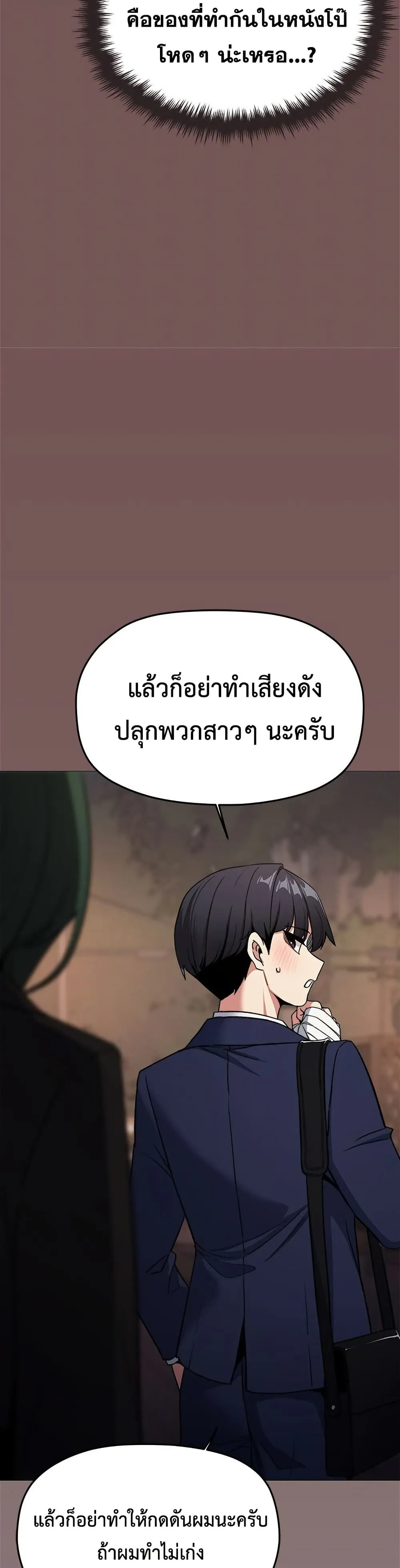 เลิกสูบบุหรี่ ตอนที่ 79 หน้า 33 - โดจินแปลไทย