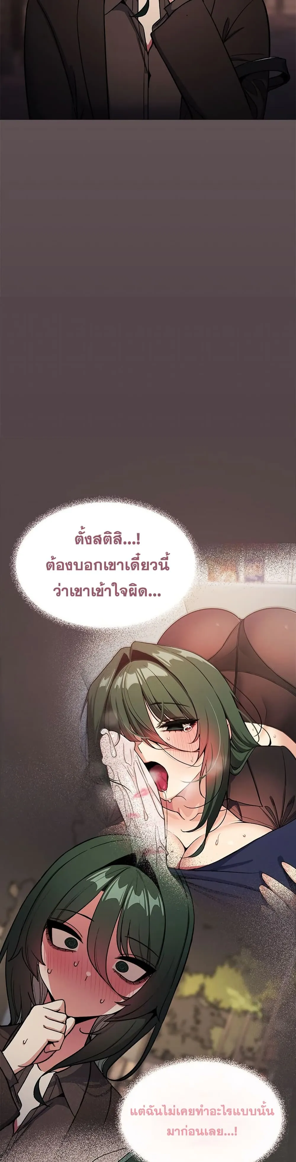 เลิกสูบบุหรี่ ตอนที่ 79 หน้า 35 - โดจินแปลไทย