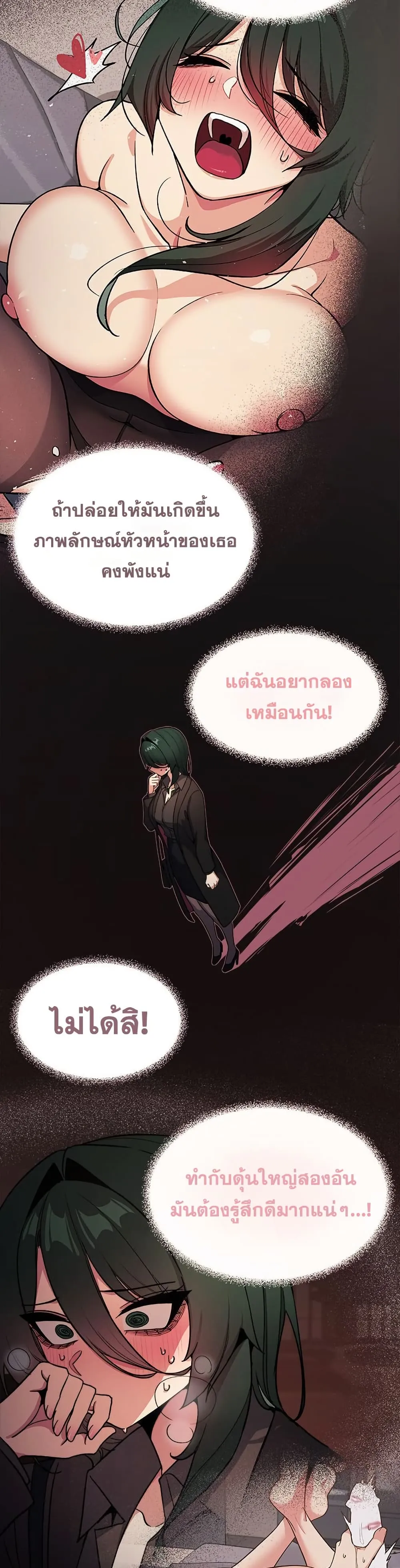 เลิกสูบบุหรี่ ตอนที่ 79 หน้า 36 - โดจินแปลไทย