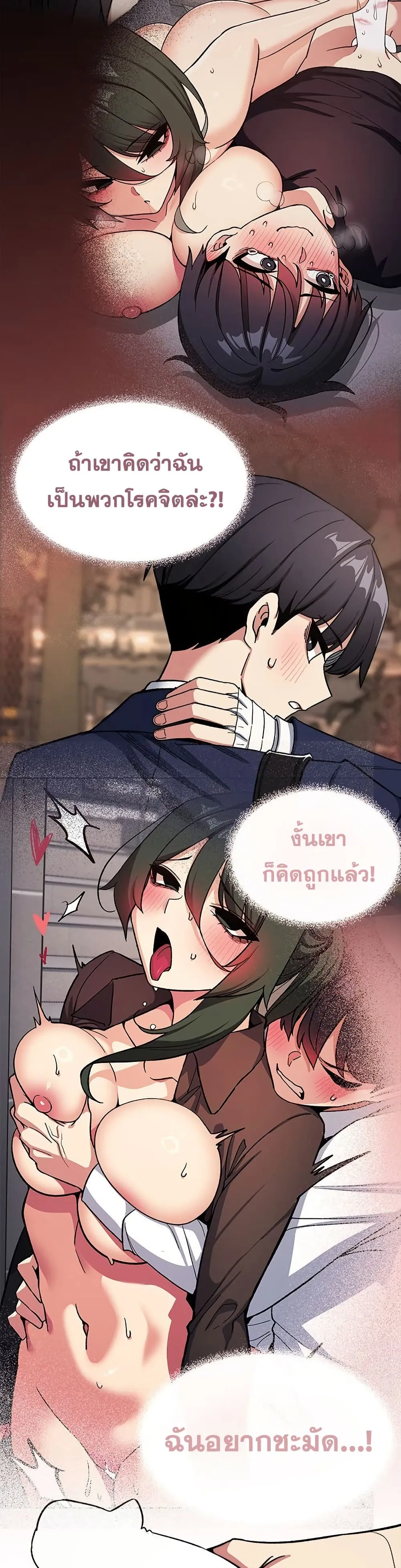 เลิกสูบบุหรี่ ตอนที่ 79 หน้า 37 - โดจินแปลไทย