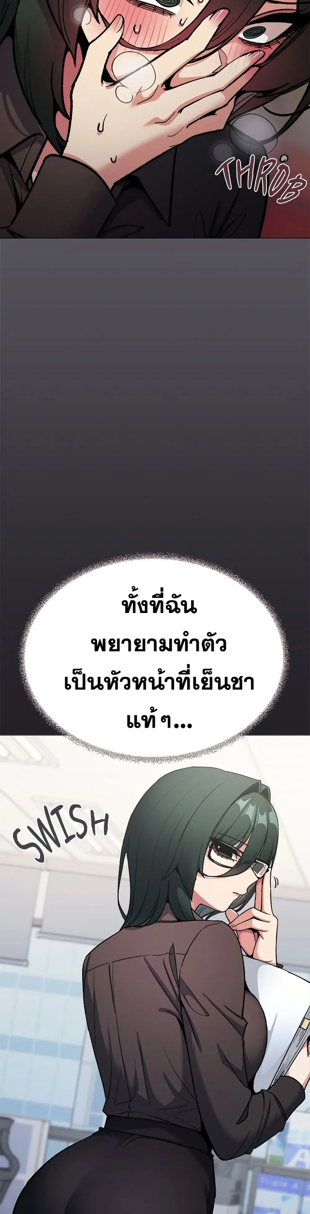 เลิกสูบบุหรี่ ตอนที่ 79 หน้า 4 - โดจินแปลไทย