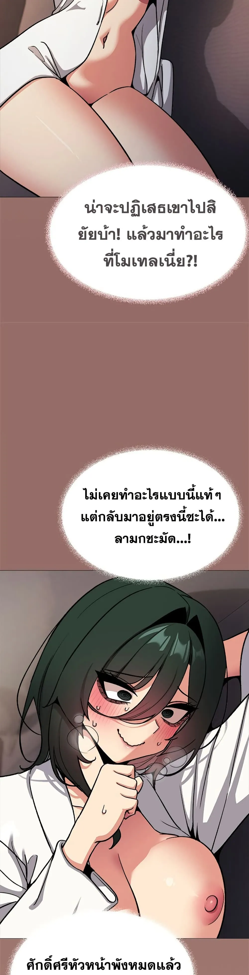 เลิกสูบบุหรี่ ตอนที่ 79 หน้า 42 - โดจินแปลไทย