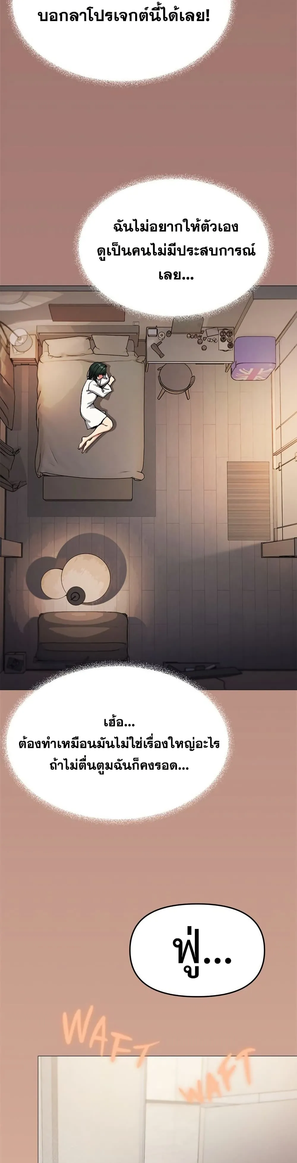 เลิกสูบบุหรี่ ตอนที่ 79 หน้า 43 - โดจินแปลไทย