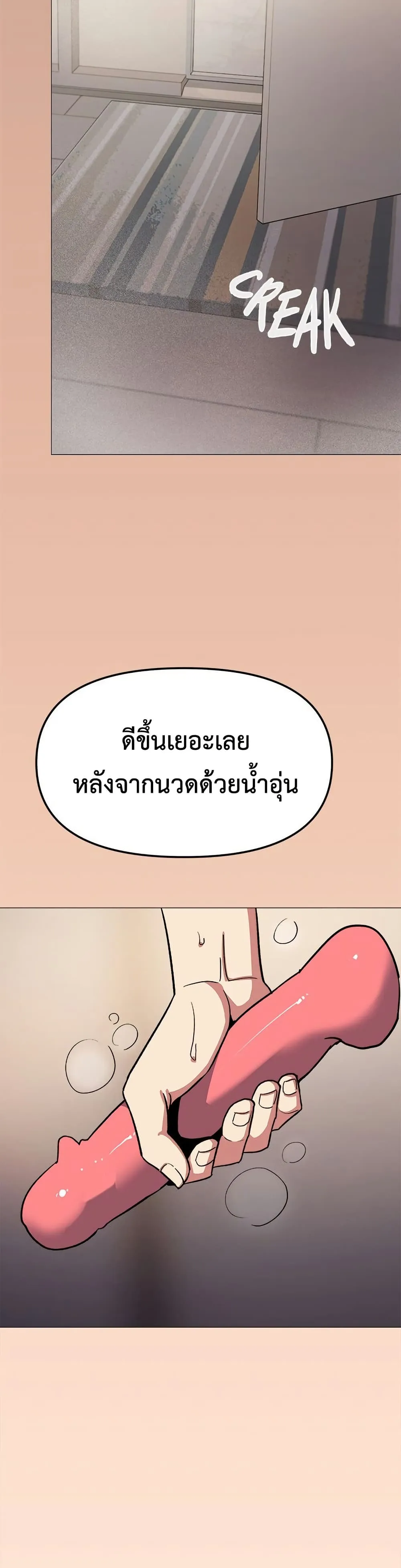 เลิกสูบบุหรี่ ตอนที่ 79 หน้า 44 - โดจินแปลไทย