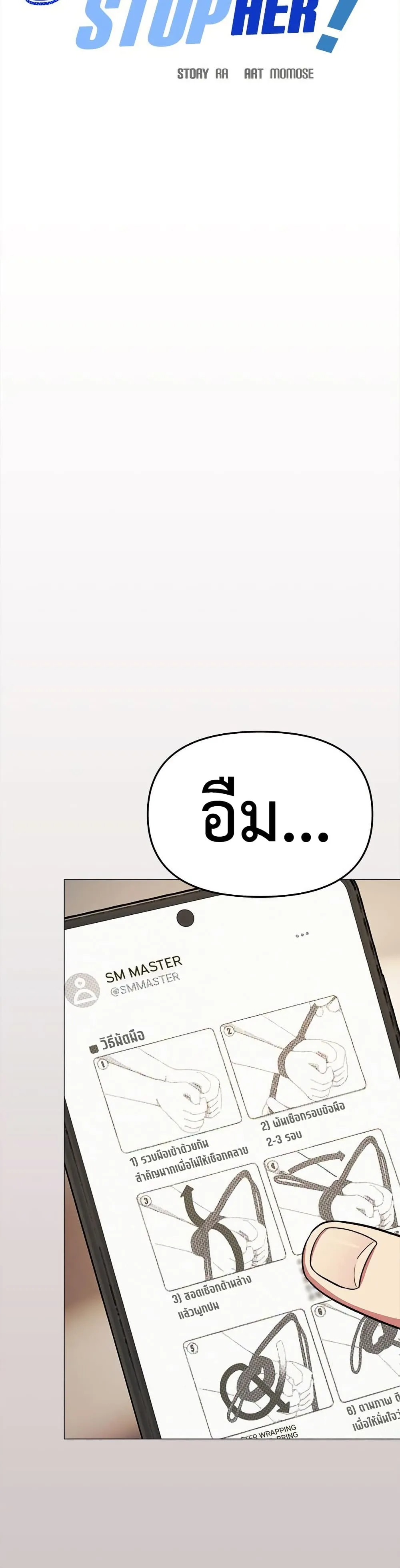 เลิกสูบบุหรี่ ตอนที่ 79 หน้า 47 - โดจินแปลไทย
