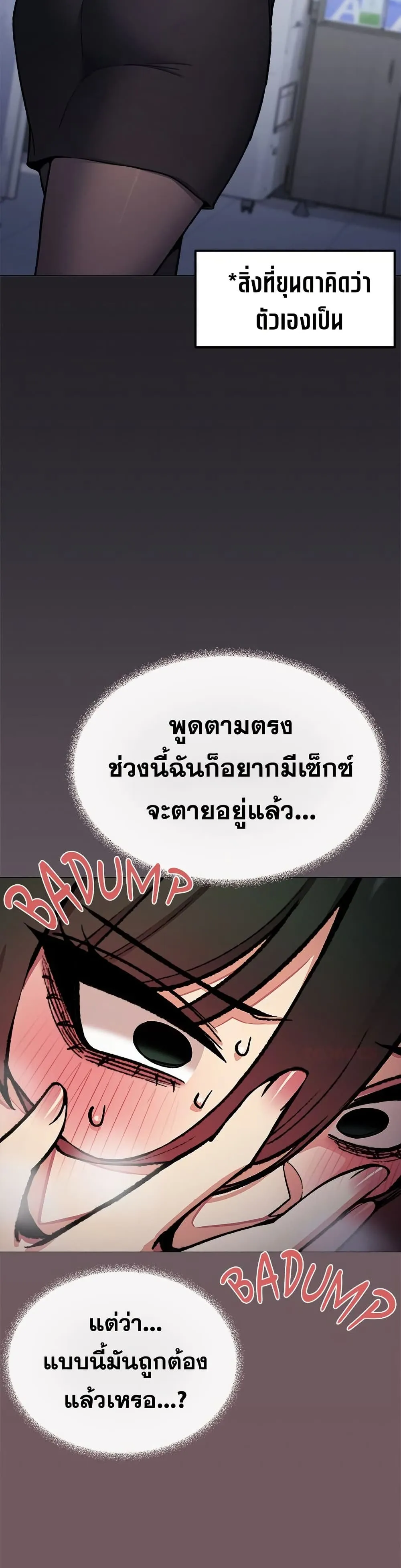 เลิกสูบบุหรี่ ตอนที่ 79 หน้า 5 - โดจินแปลไทย