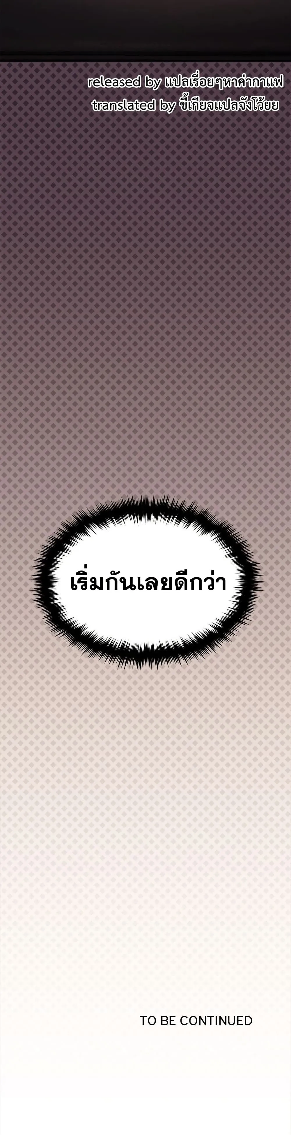 เลิกสูบบุหรี่ ตอนที่ 79 หน้า 51 - โดจินแปลไทย
