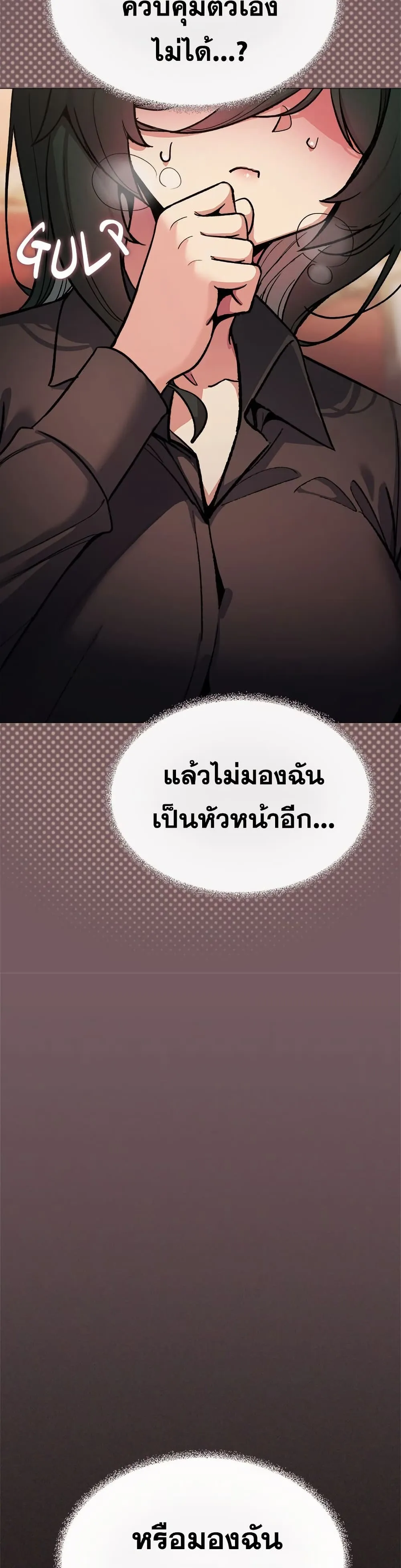 เลิกสูบบุหรี่ ตอนที่ 79 หน้า 7 - โดจินแปลไทย