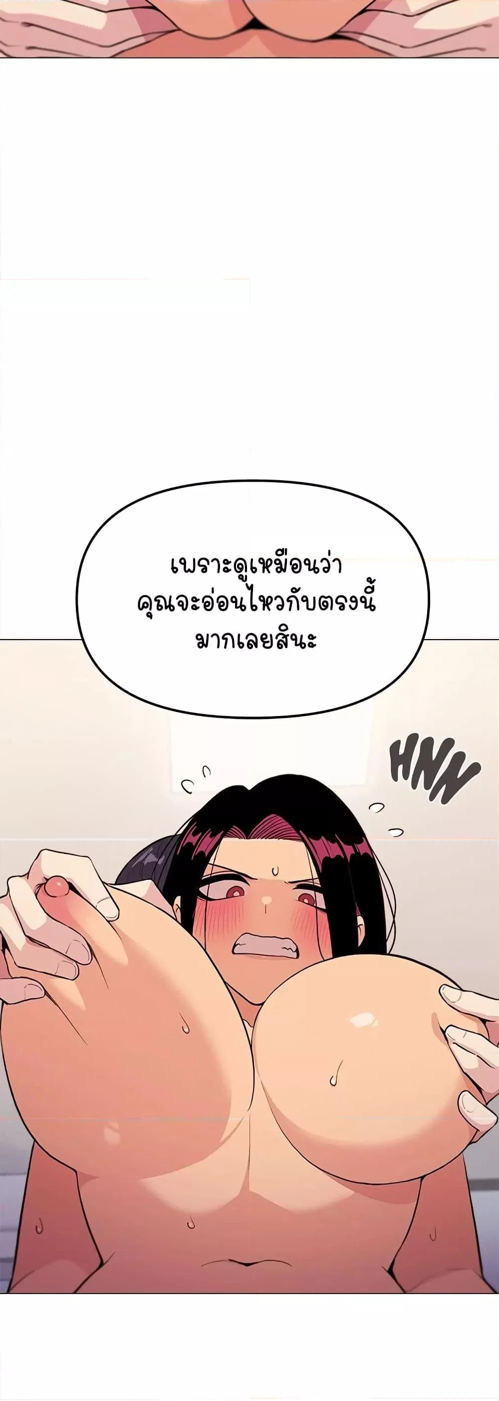 เลิกสูบบุหรี่ ตอนที่ 8 หน้า 10 - โดจินแปลไทย