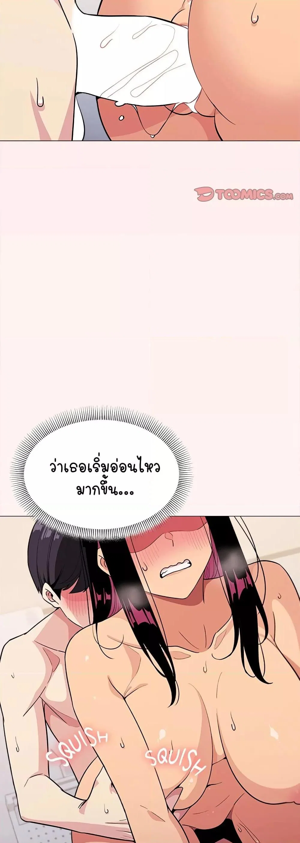เลิกสูบบุหรี่ ตอนที่ 8 หน้า 18 - โดจินแปลไทย