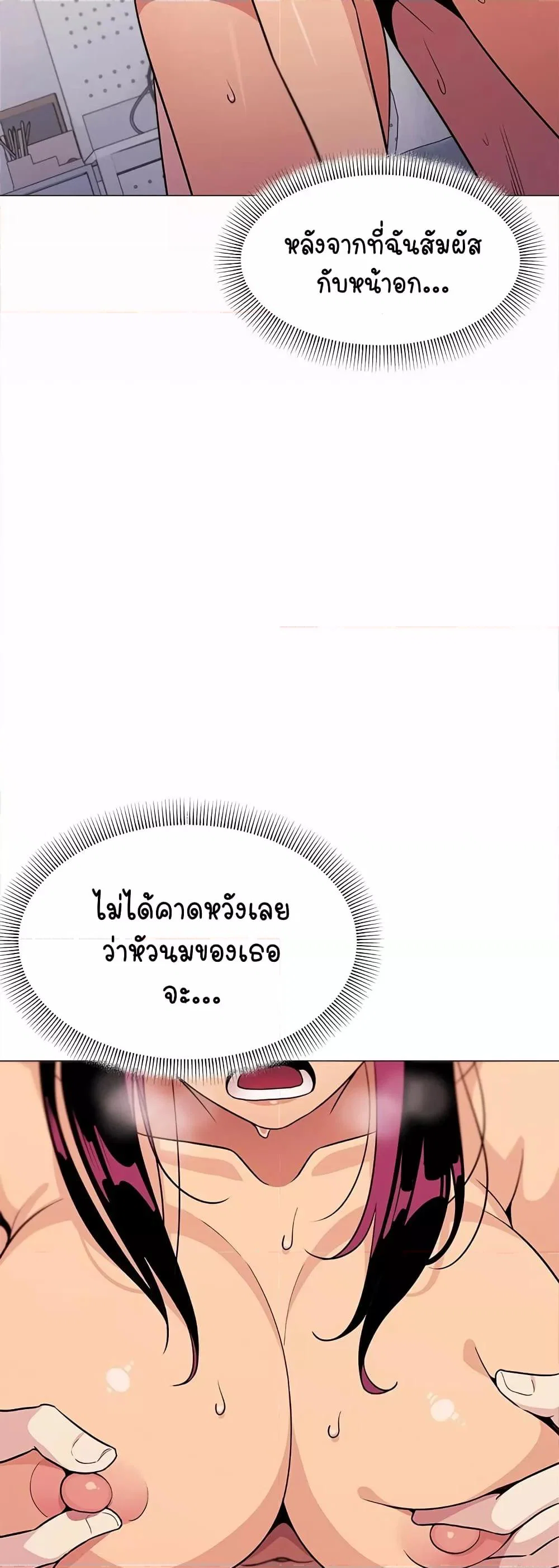 เลิกสูบบุหรี่ ตอนที่ 8 หน้า 19 - โดจินแปลไทย