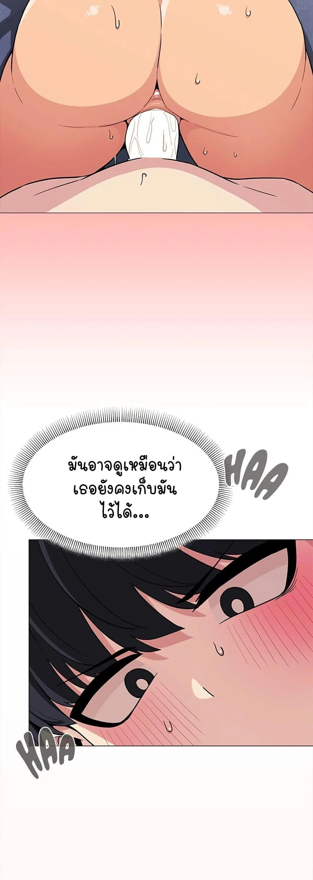 เลิกสูบบุหรี่ ตอนที่ 8 หน้า 21 - โดจินแปลไทย