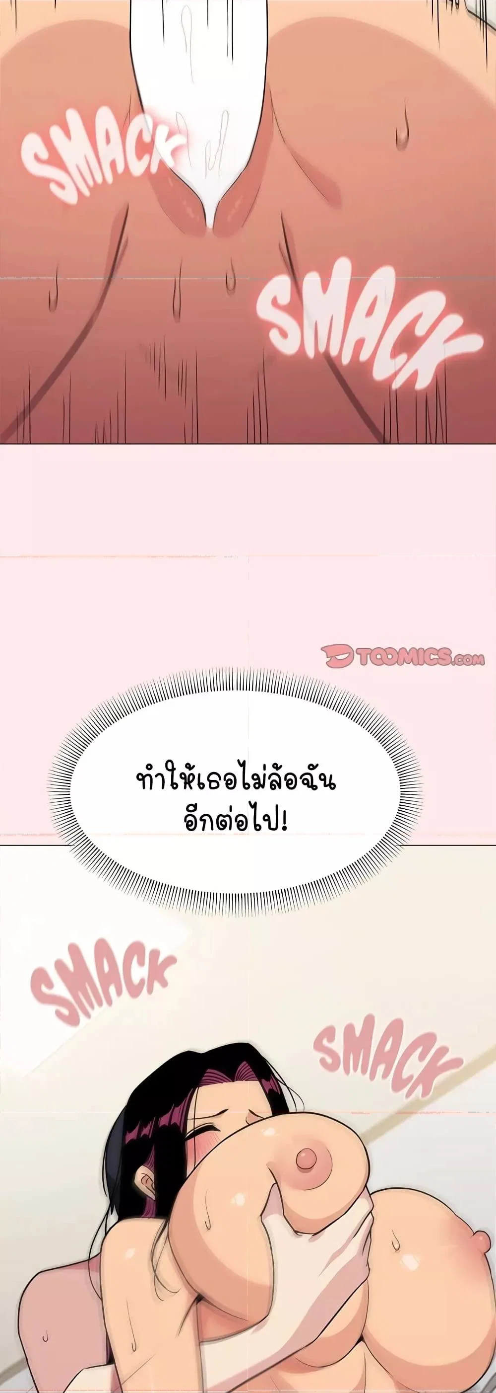 เลิกสูบบุหรี่ ตอนที่ 8 หน้า 23 - โดจินแปลไทย