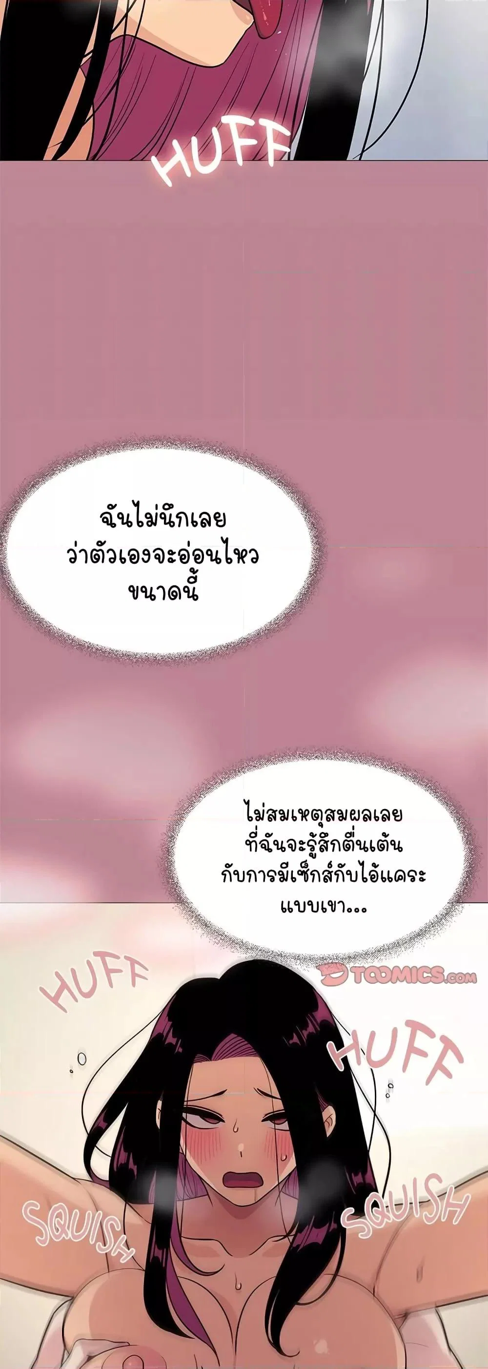 เลิกสูบบุหรี่ ตอนที่ 8 หน้า 29 - โดจินแปลไทย
