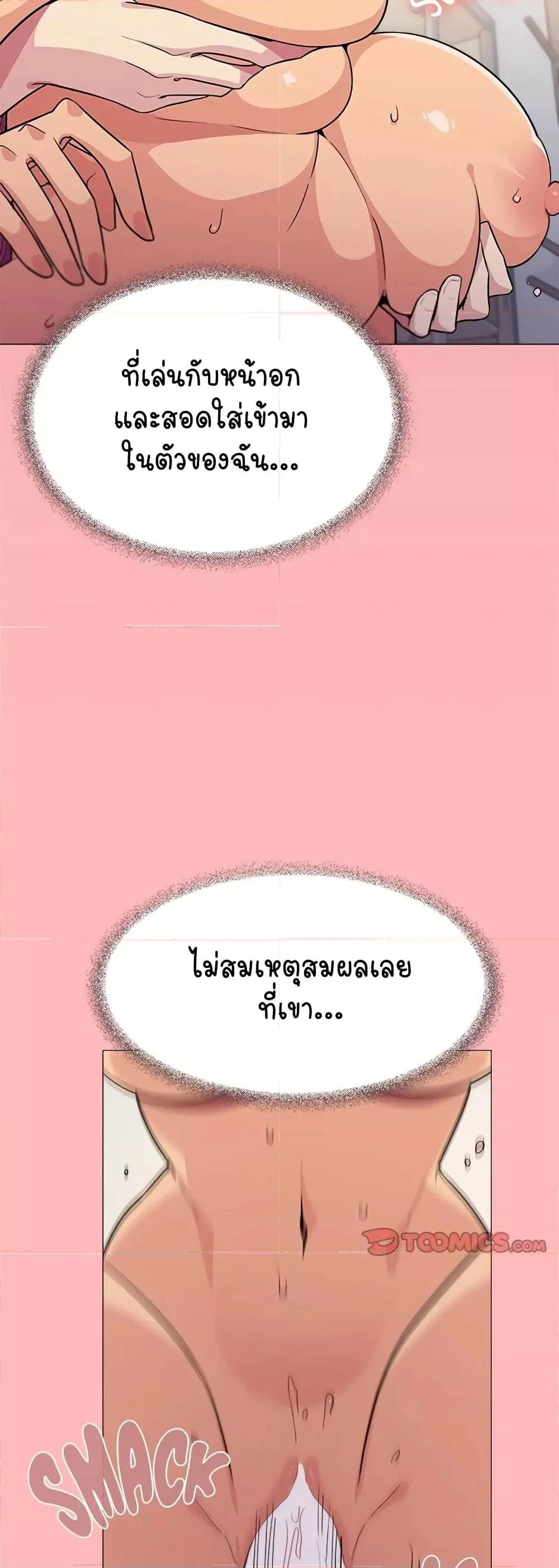 เลิกสูบบุหรี่ ตอนที่ 8 หน้า 31 - โดจินแปลไทย