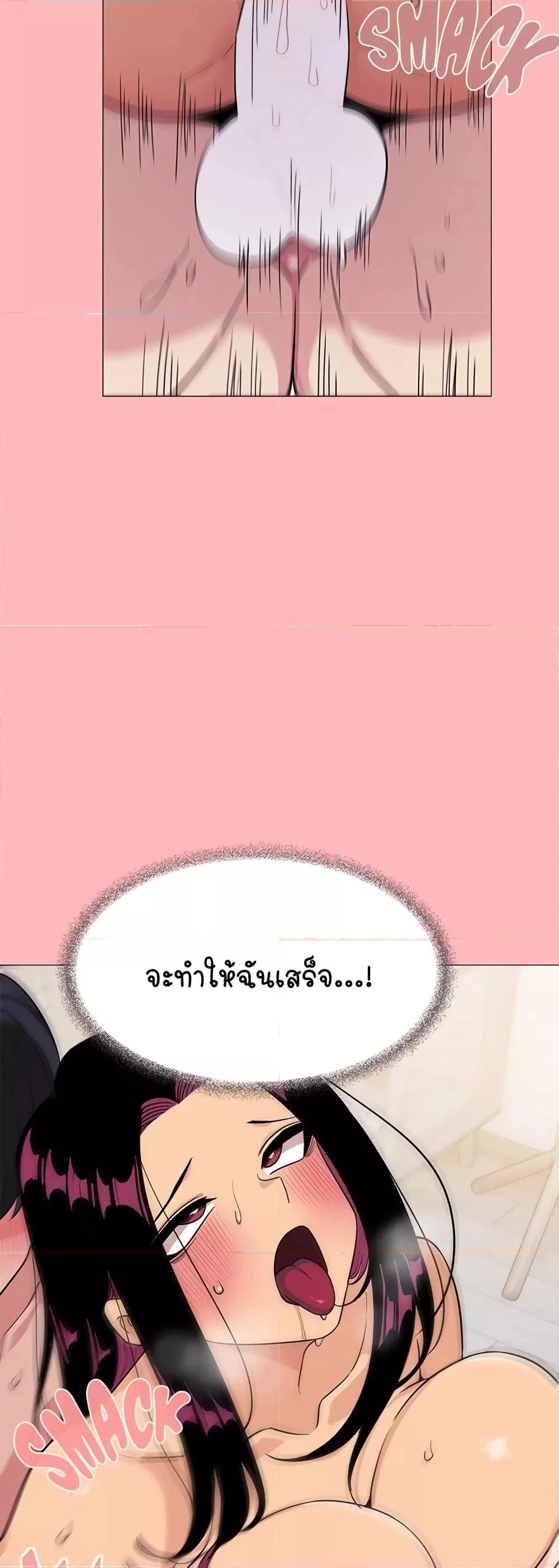 เลิกสูบบุหรี่ ตอนที่ 8 หน้า 32 - โดจินแปลไทย