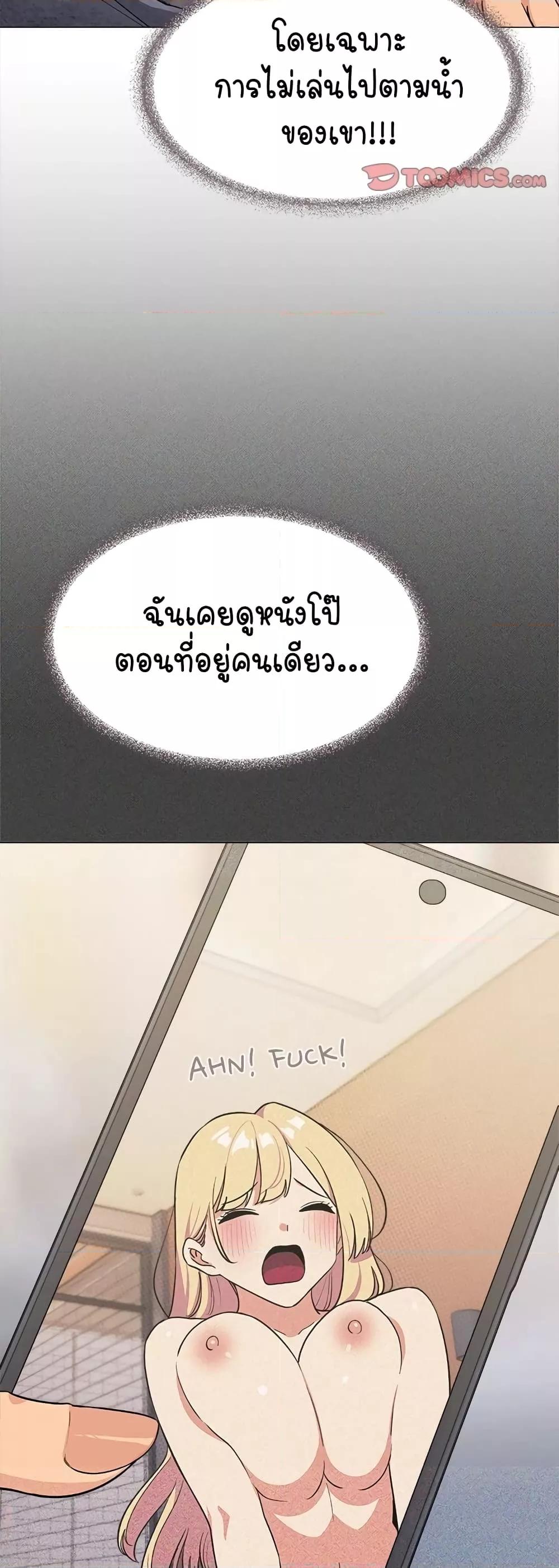 เลิกสูบบุหรี่ ตอนที่ 8 หน้า 40 - โดจินแปลไทย
