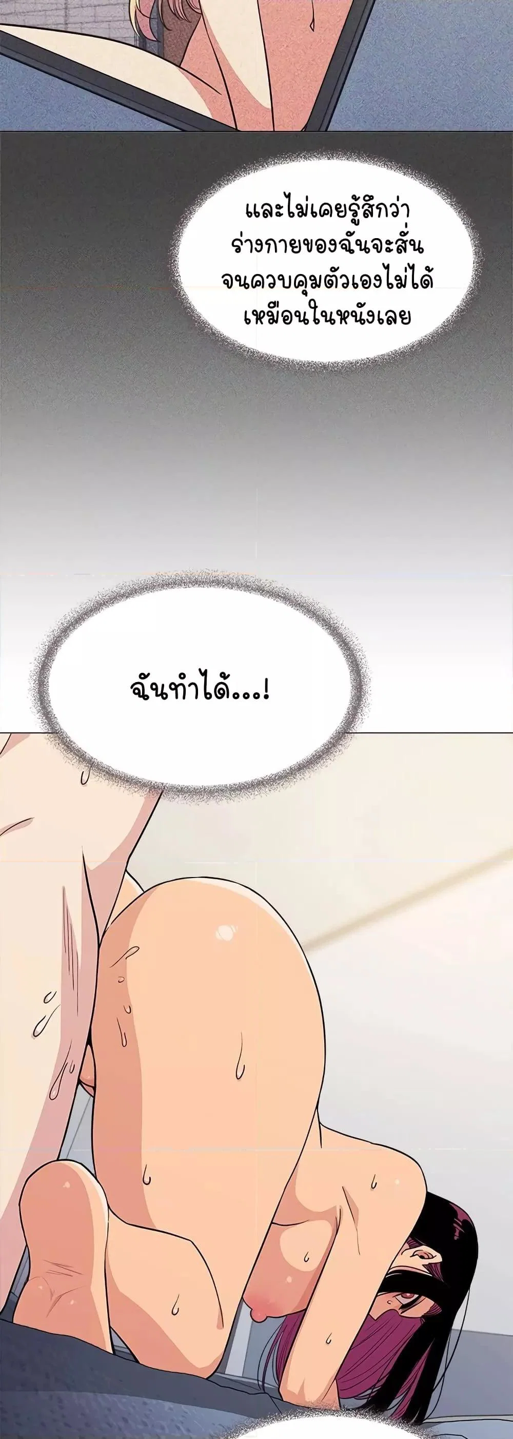 เลิกสูบบุหรี่ ตอนที่ 8 หน้า 41 - โดจินแปลไทย