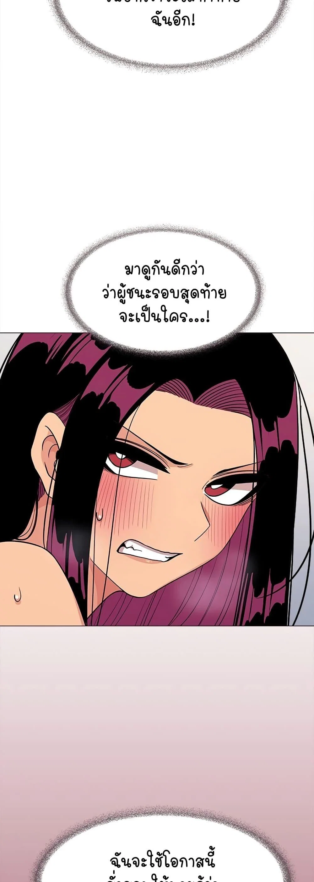 เลิกสูบบุหรี่ ตอนที่ 8 หน้า 43 - โดจินแปลไทย