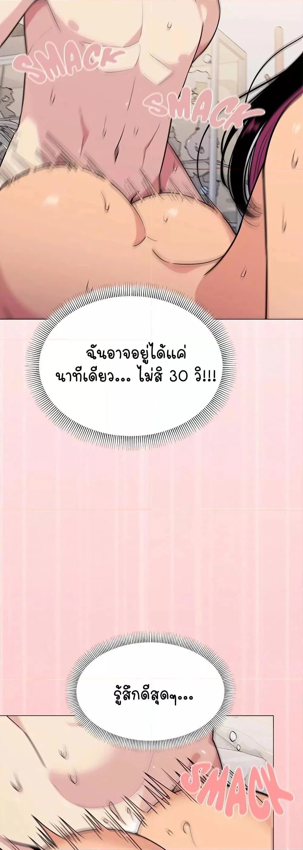 เลิกสูบบุหรี่ ตอนที่ 8 หน้า 49 - โดจินแปลไทย