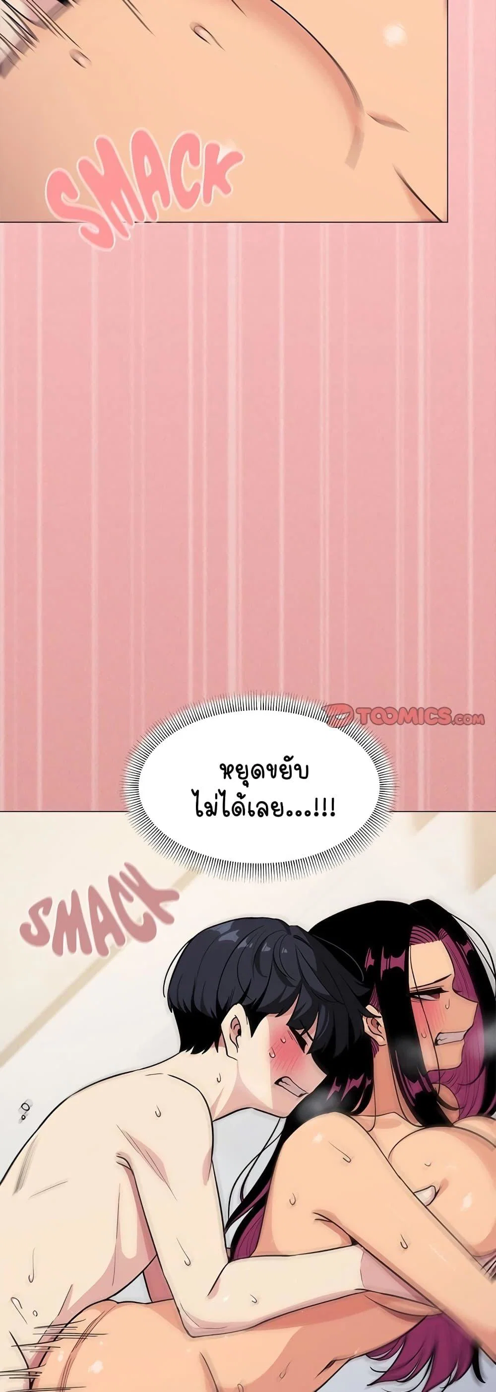 เลิกสูบบุหรี่ ตอนที่ 8 หน้า 50 - โดจินแปลไทย
