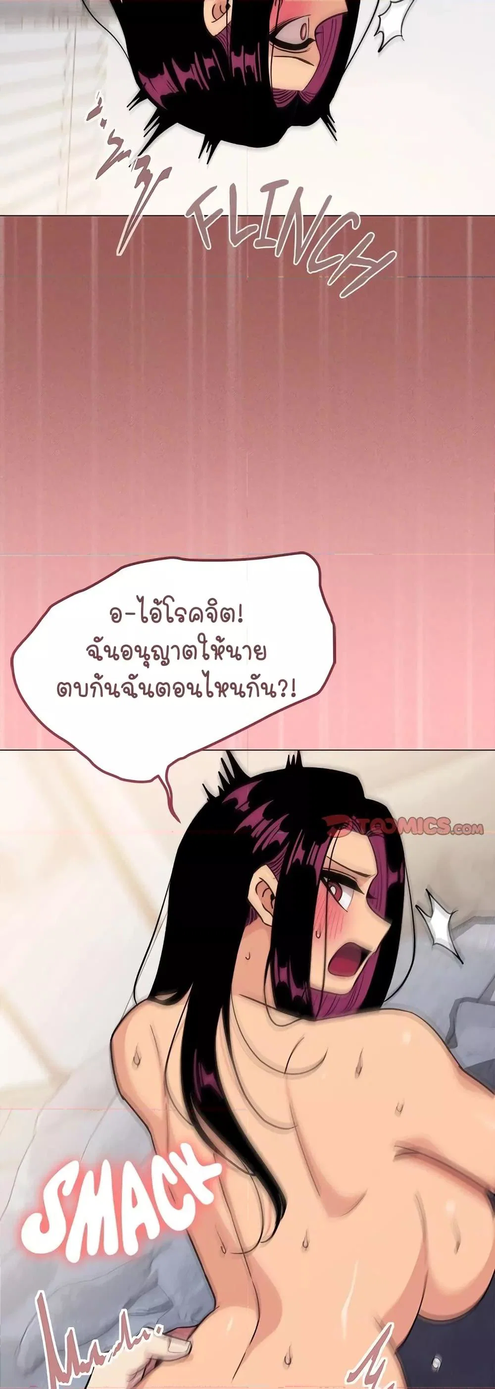 เลิกสูบบุหรี่ ตอนที่ 8 หน้า 52 - โดจินแปลไทย