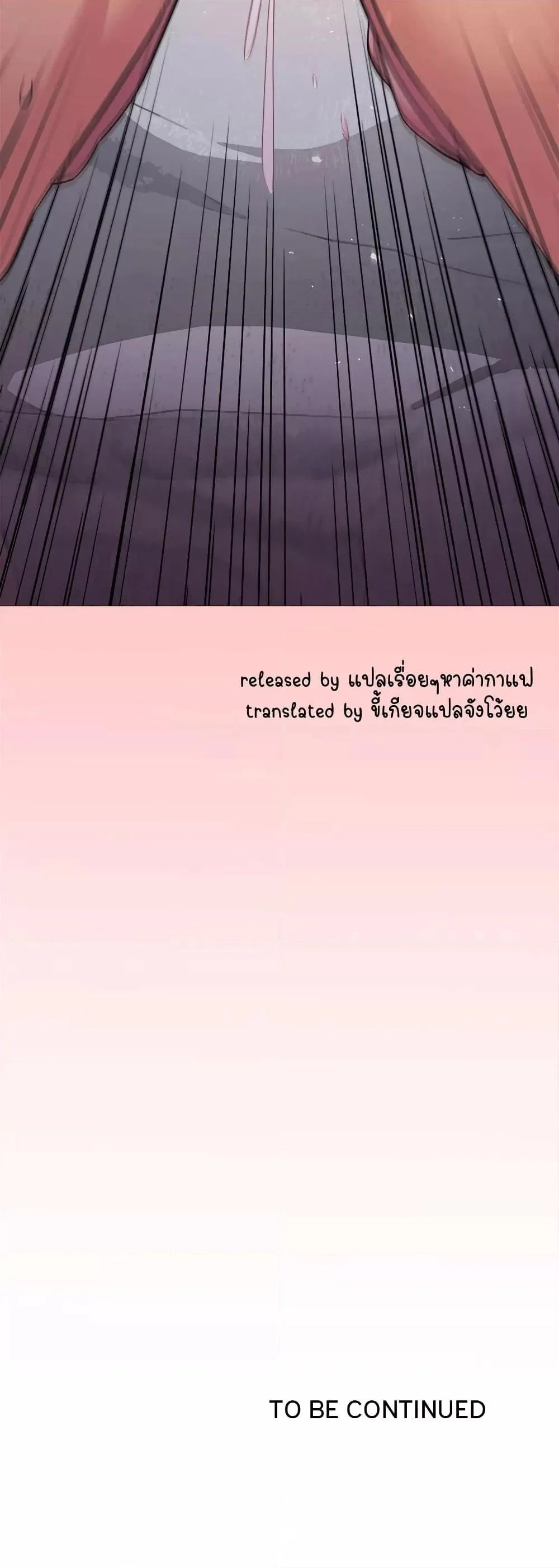 เลิกสูบบุหรี่ ตอนที่ 8 หน้า 59 - โดจินแปลไทย