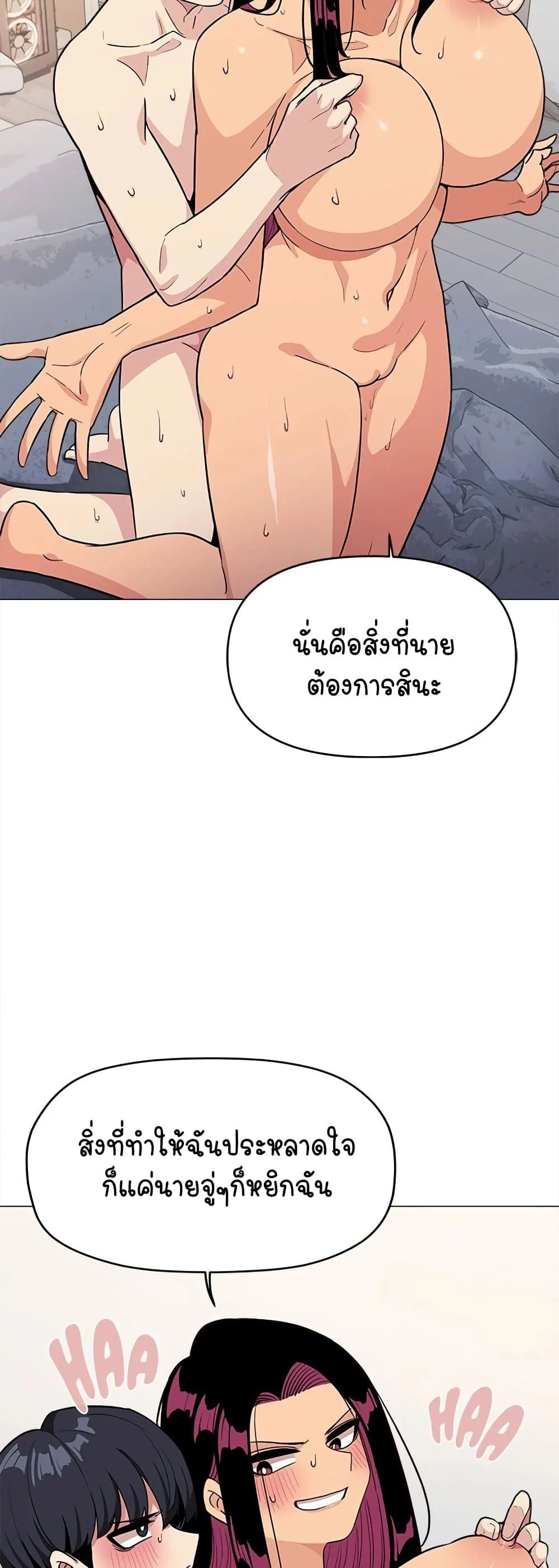 เลิกสูบบุหรี่ ตอนที่ 8 หน้า 6 - โดจินแปลไทย