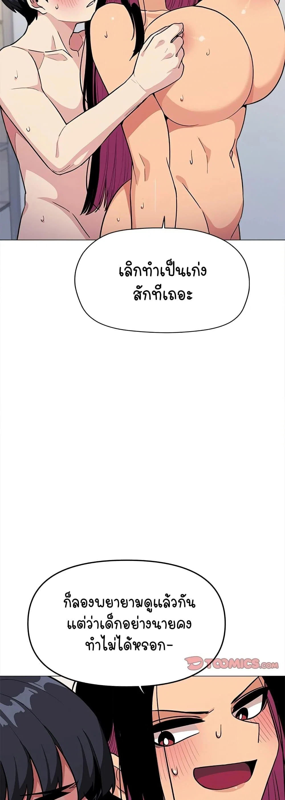 เลิกสูบบุหรี่ ตอนที่ 8 หน้า 7 - โดจินแปลไทย
