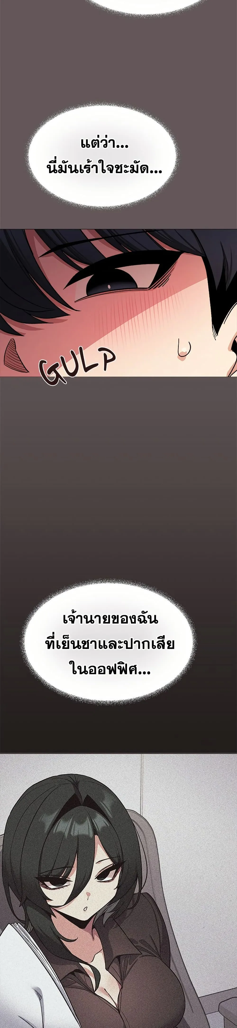 เลิกสูบบุหรี่ ตอนที่ 80 หน้า 10 - โดจินแปลไทย